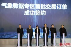 “点数成金”百款景象形象数据产物上架福建大