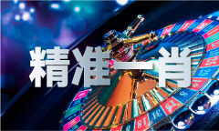 澳门传实内部绝密信封全新图